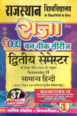 Raja One Week Series General Hindi For B.A, B.Com, B.Sc. Semester-II Exam Latest Edition